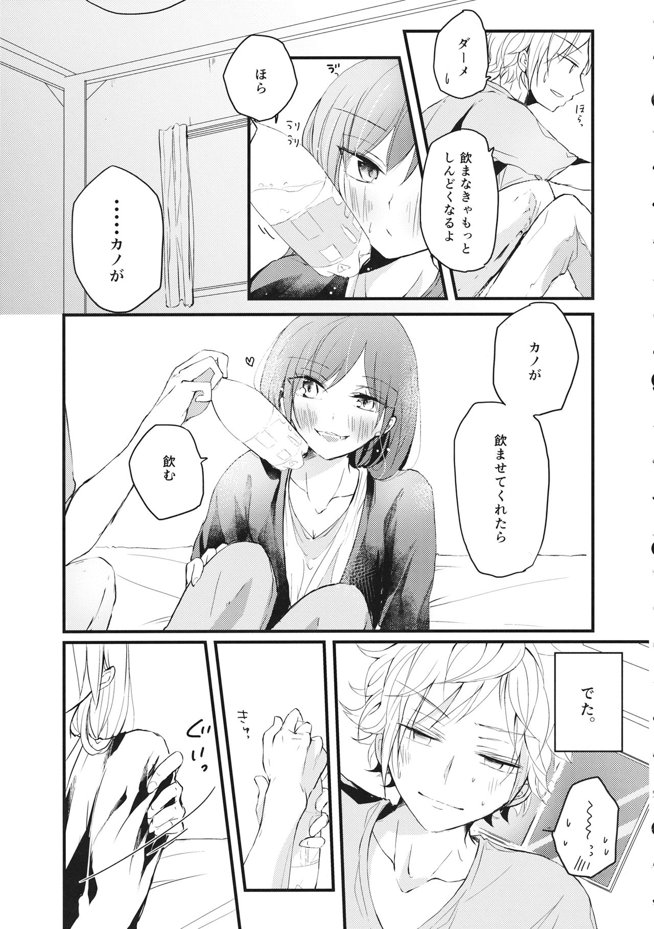 (C86) [Nui (Shikinui)] Shigeki Cocktail (Kagerou Project) page 6 full