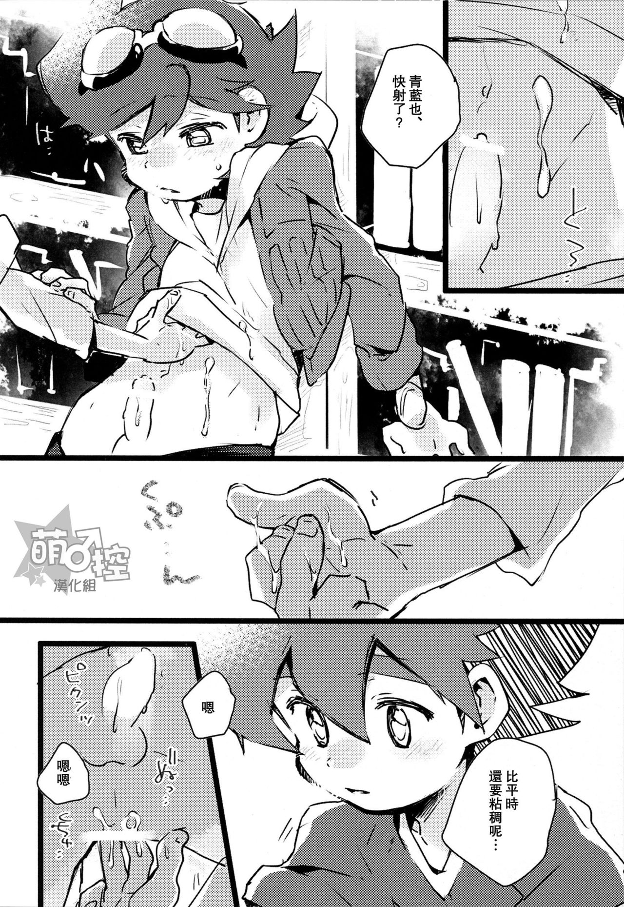 (Shota Scratch 27) [Hobohobo. (Harunosuke)] Kyou dake, Akai Ookami (Tenkai Knights) [Chinese] [萌控漢化組] page 12 full