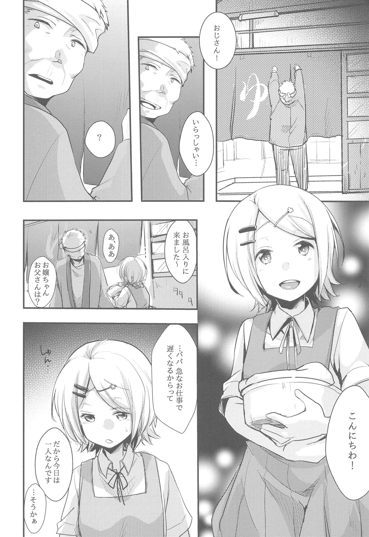 (C95) [TWILIGHT DUSK (Aya)] Tsutomesaki no Musume-san o Oishiku Itadaku Hon Soushuuhen+ page 41 full
