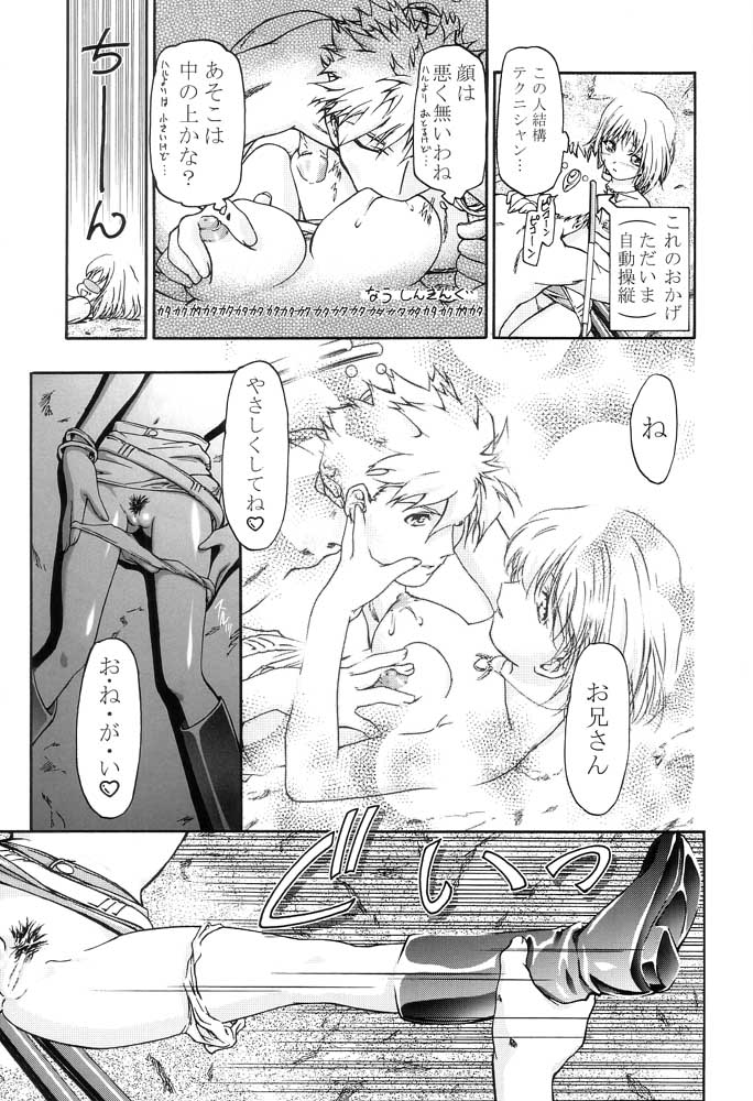 (ComiComi3) [Gambler Club (Kousaka Jun)] Elie-chan Daikatsuyaku!! (Groove Adventure Rave, Zoids Shinseiki / Zero) page 12 full