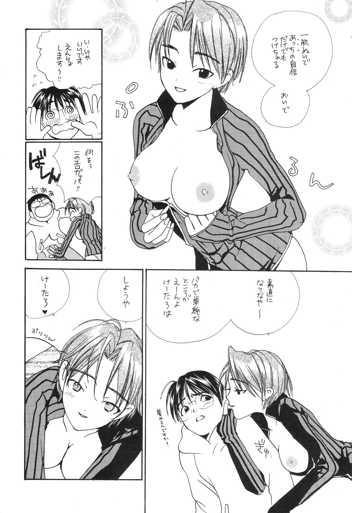 (C57) [Komansha] Tokimeki True Love Hina Heart no Shizuku e Youkoso!! (Love Hina) page 54 full