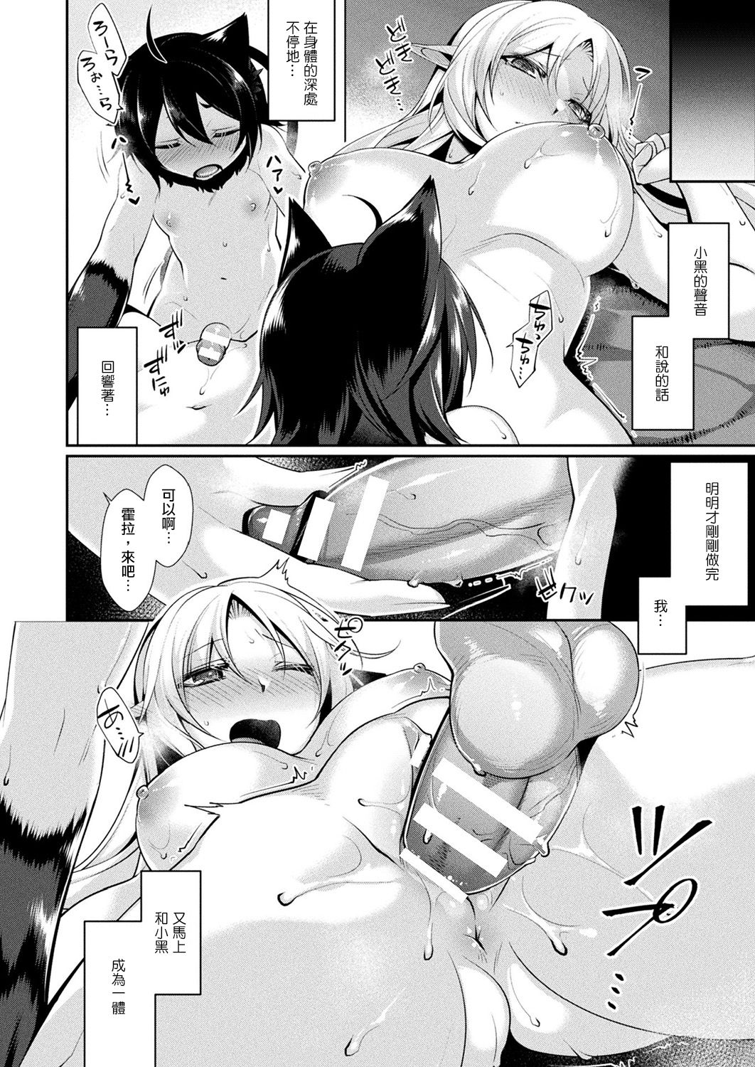 [Konshin] Laura to Kuro no Shiawase no Jumon (COMIC Unreal 2018-06 Vol. 73) [Chinese] [驭灵师个人汉化] [Digital] page 7 full