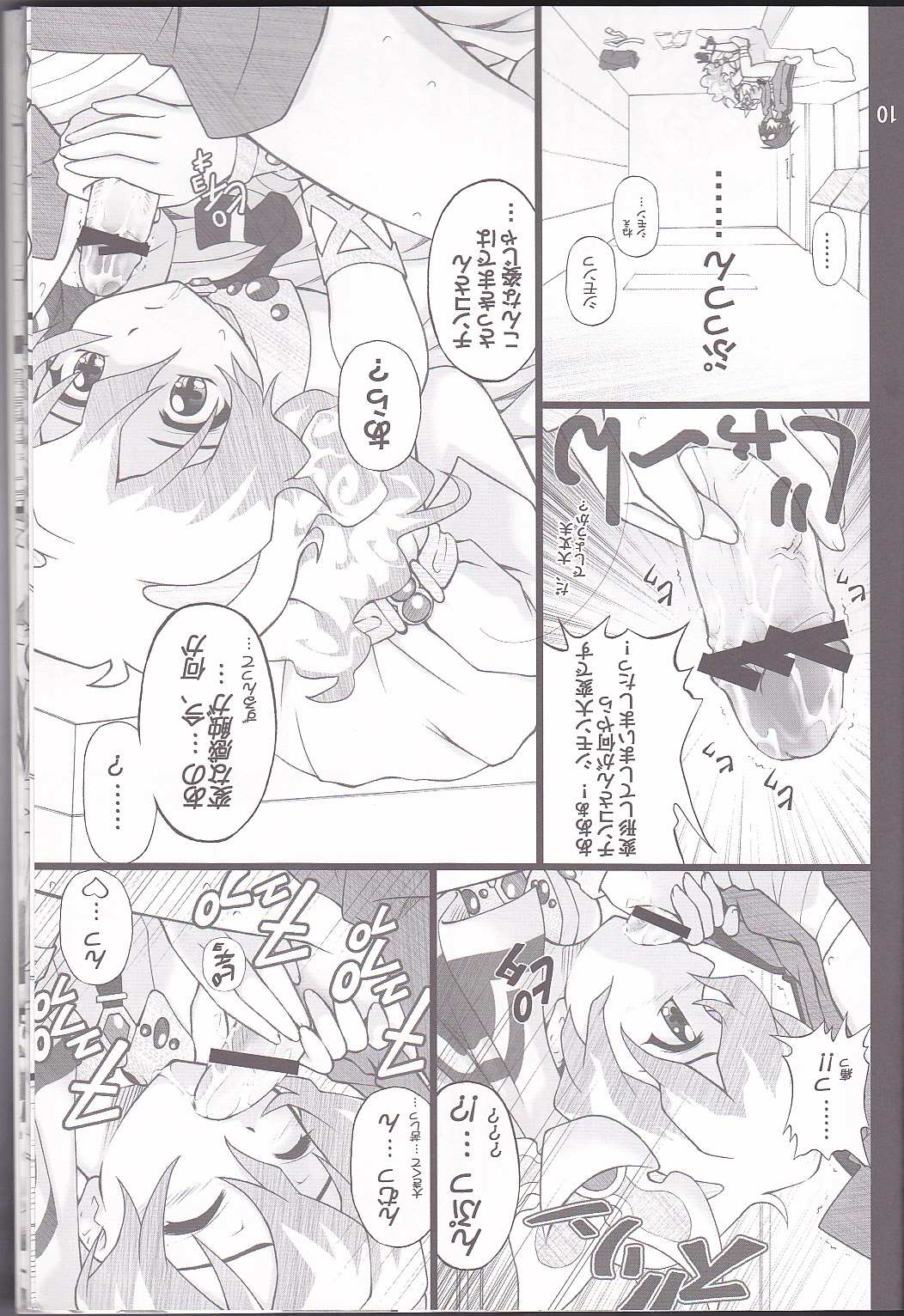 [PURIMOMO (Goyac)] Oikari Nia-chan (Tengen Toppa Gurren Lagann) page 10 full
