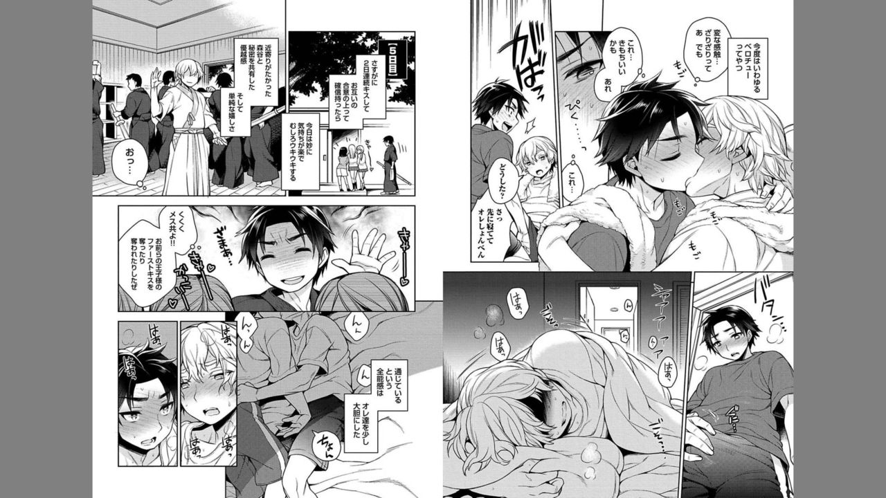 [Godo Name] Ore to Omae no Yaribeya Nikki! [Digital] page 7 full