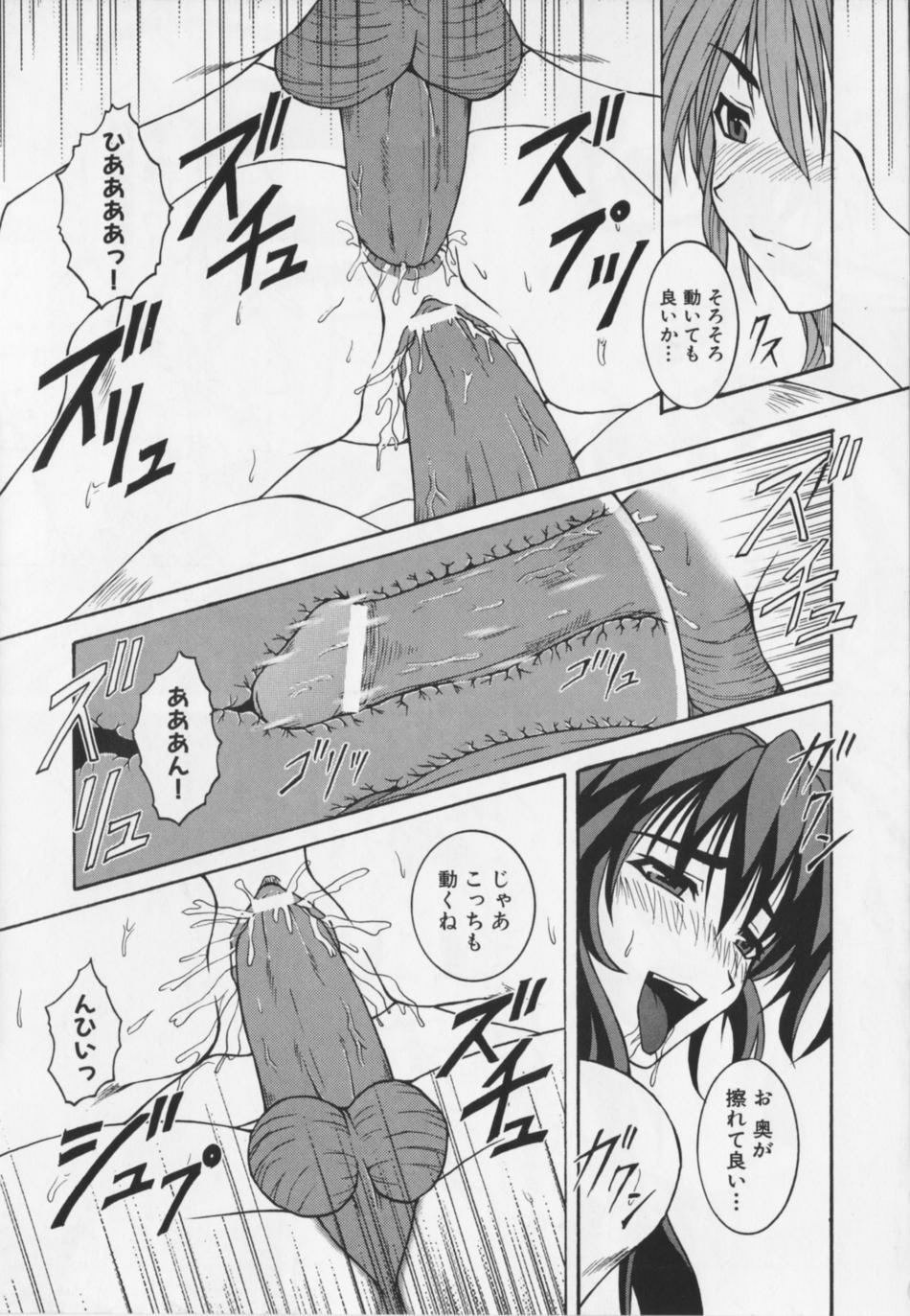 [アンソロジ-コミックEX] 超昻閃忍ハルカ page 143 full