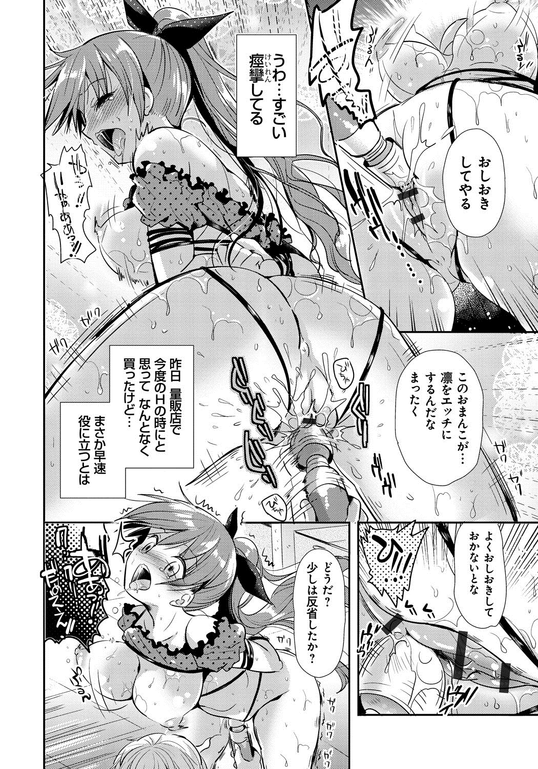 [Katase Nano] Ren'ai Relation [Digital] page 57 full