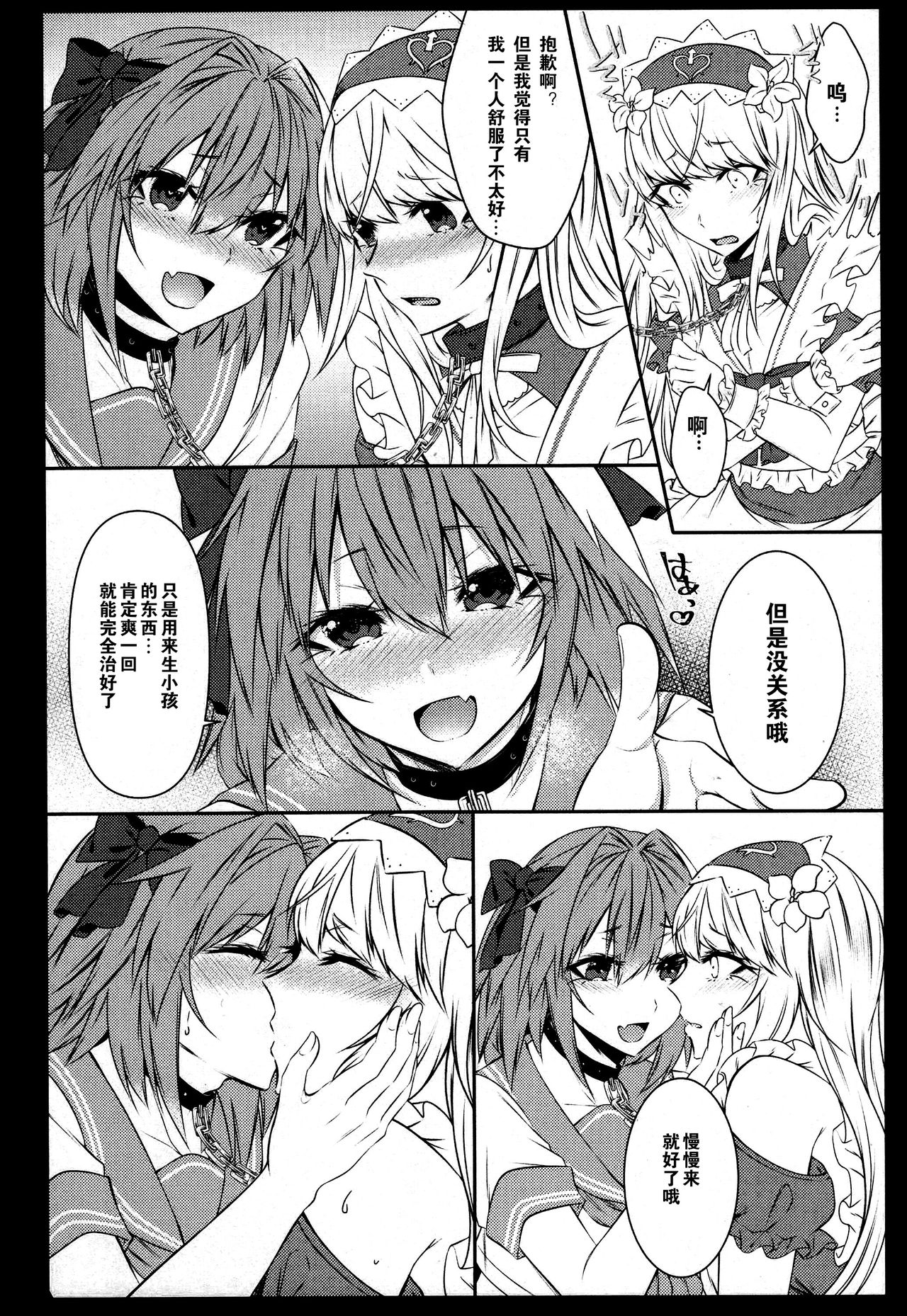 (C92) [Kaochuu Kingdom (Sisei)] Otokonoko no Yuri Ecchi (Fate/Grand Order) [Chinese] [卫生标兵加勒底] page 11 full