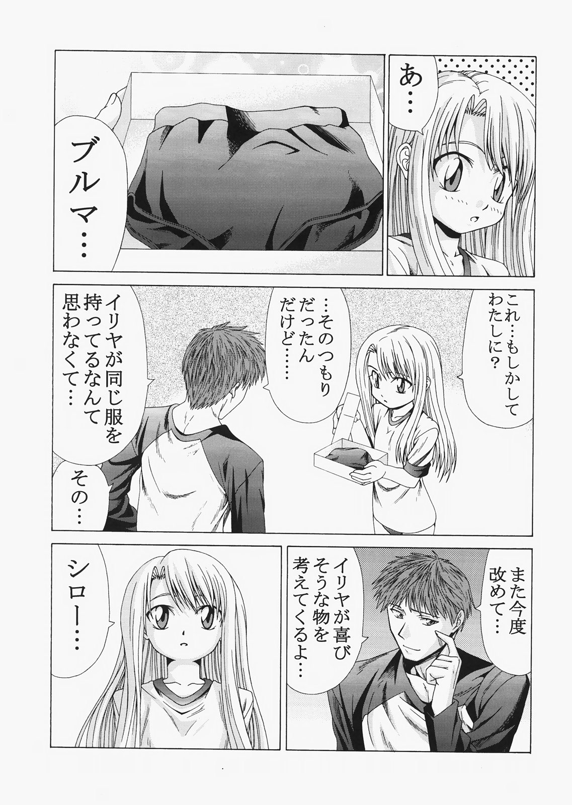 (C72) [Jishou Seijunha (Hiroyuki)] Saber ~Hiroyuki Fate Doujinshi Soushuuhen + α~ (Fate/stay night, Tsukihime) page 25 full