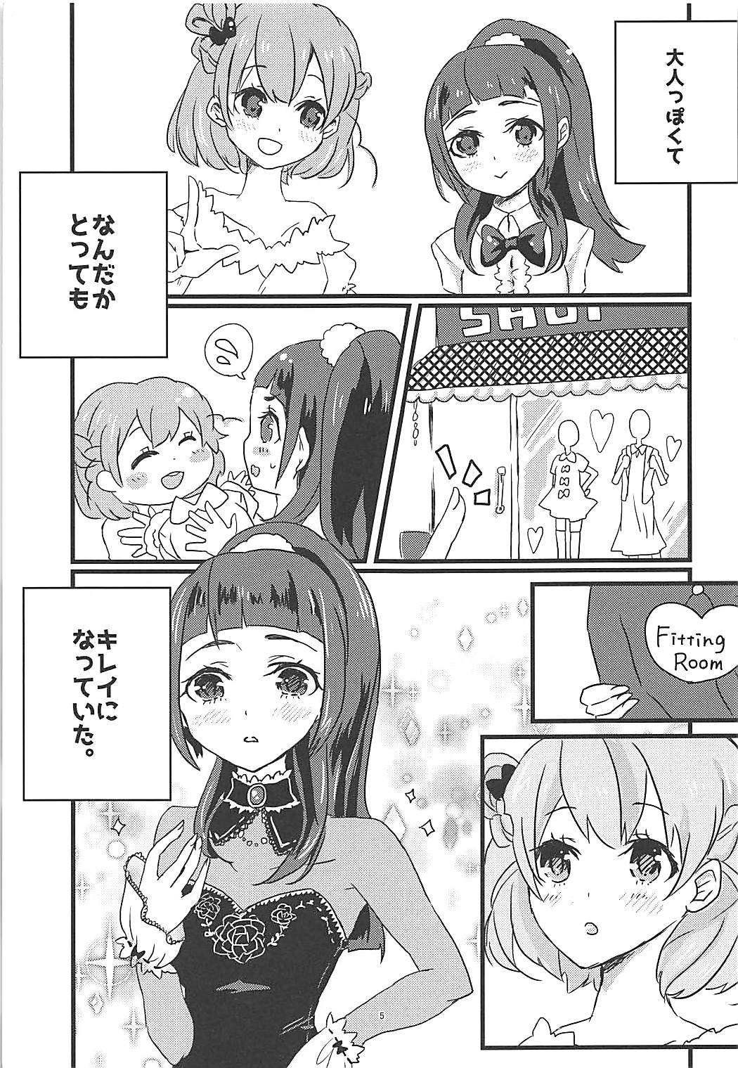 (Rainbow Flavor NAGOYA 7) [Akaringo-chan (Mikorin)] Shiawase Fuufu no Tsukurikata (Mahou Tsukai PreCure!) page 4 full