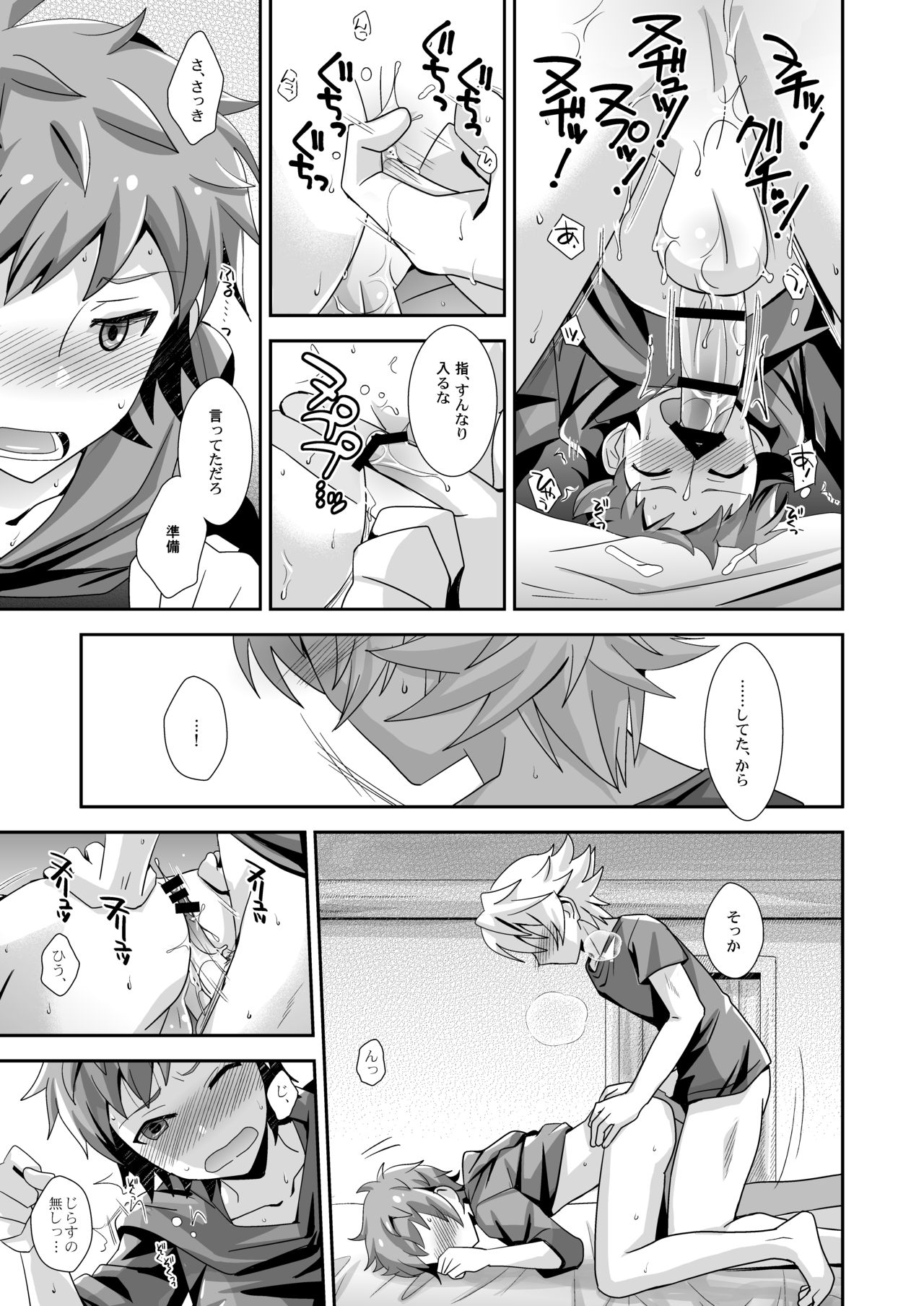[Ura Urethan (Akari Seisuke)] Hibike! Blast Knuckle!! (Granblue Fantasy) [Digital] page 16 full
