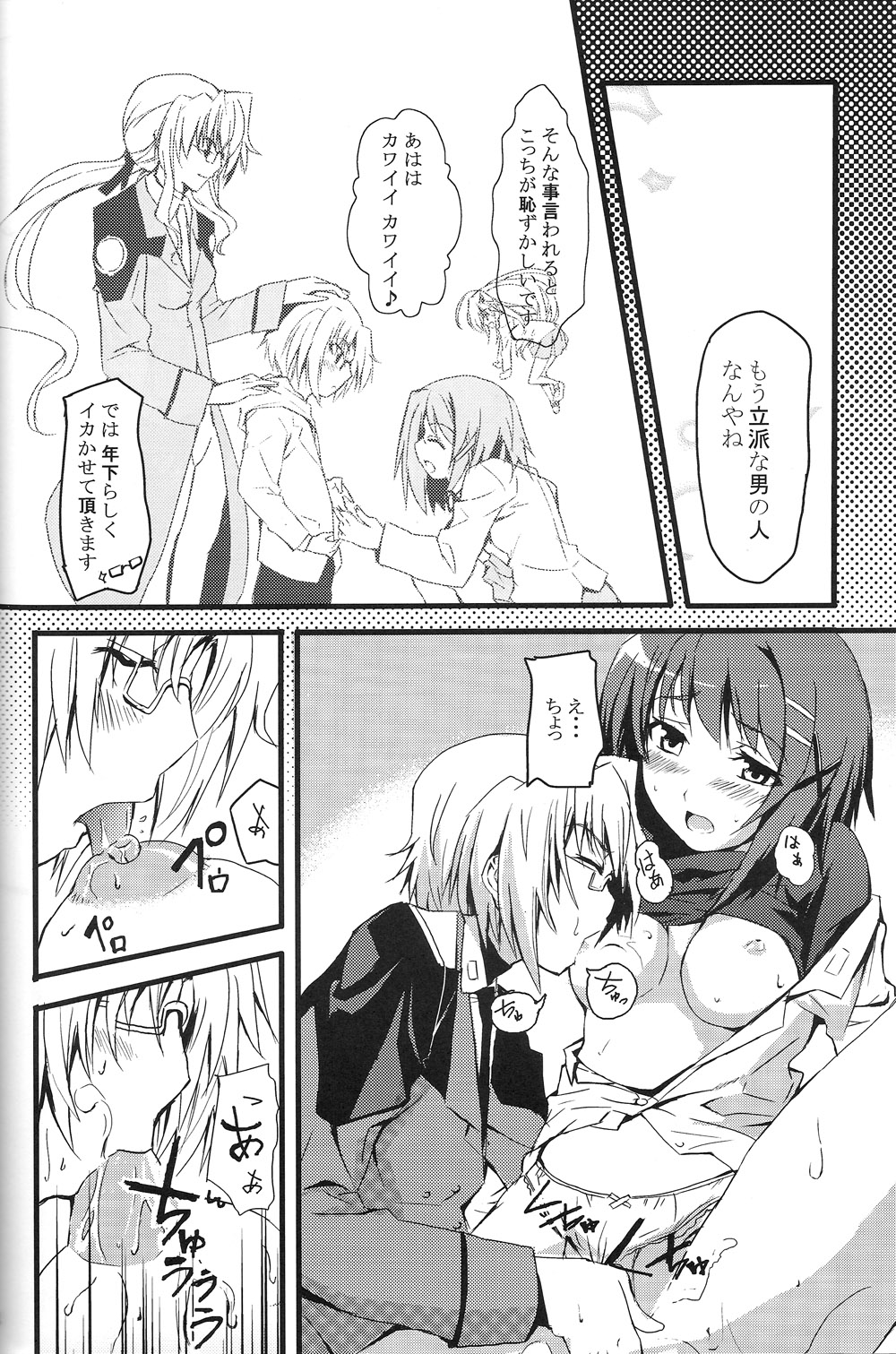 [Izumunizumu (Notsu)] Cross Over Eight (Magical Girl Lyrical Nanoha StrikerS) page 13 full