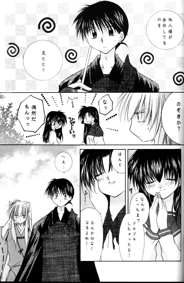 [Sakurakan (Seriou Sakura)] Koikaze Fukaba Akanezora (Inuyasha) page 53 full