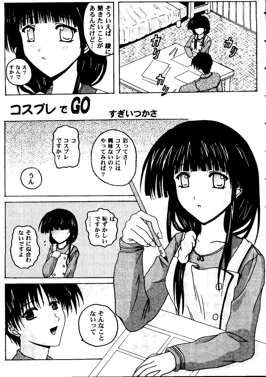 [doujinshi anthology] Love Heart 8 (To Heart, Comic Party) page 38 full