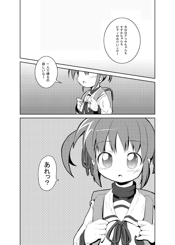 [Ichirou] Watashi ga Nanoha wo Tasukeru kara page 3 full