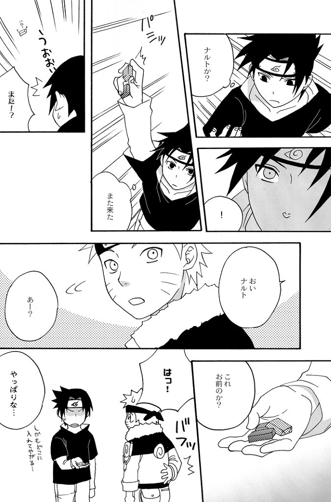 [Namawasabi & 3110445] Gummi Choco Pudding (Naruto) page 13 full