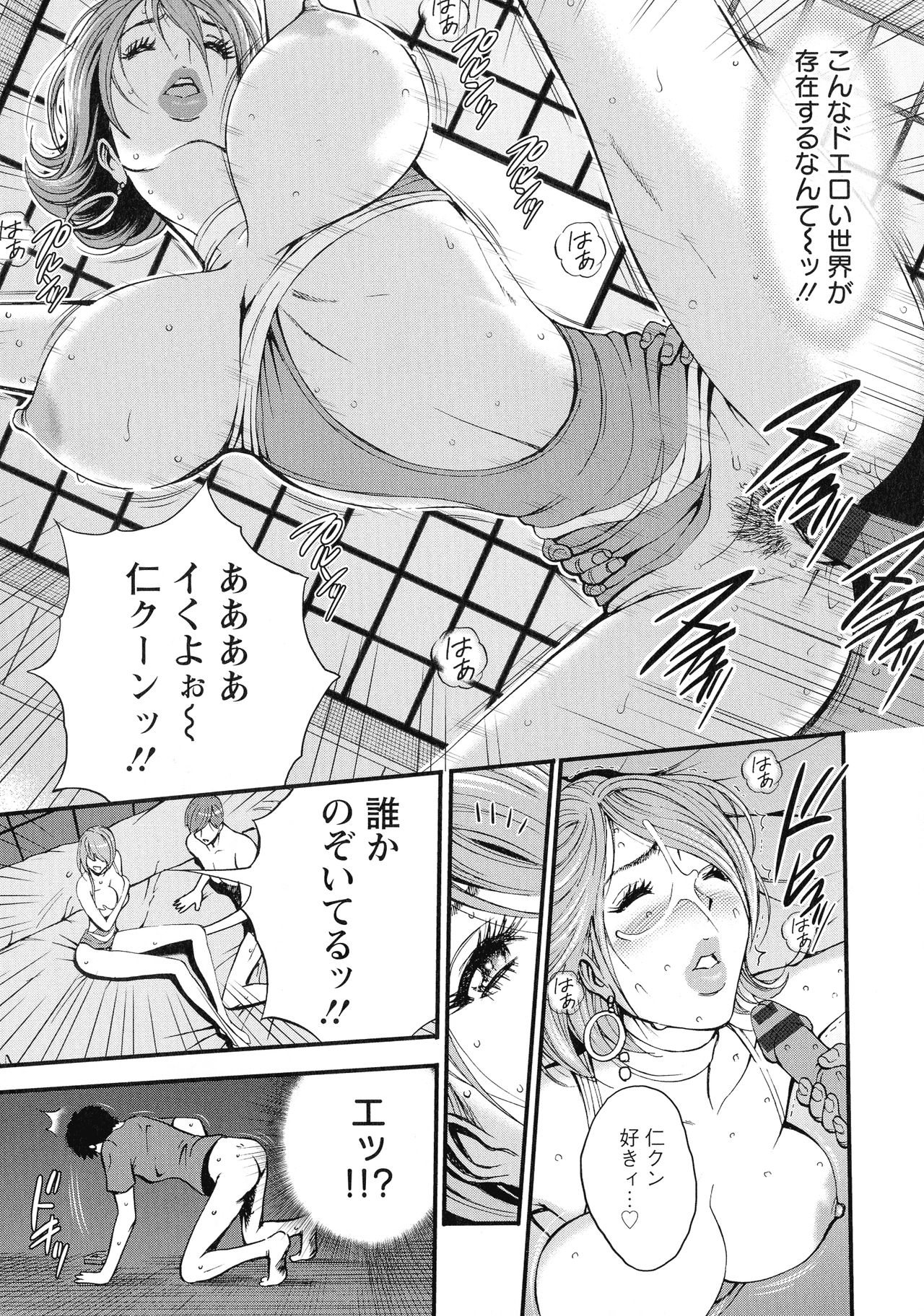 [Nagashima Chosuke] 3.5 Kai no Nozoki Ana page 51 full