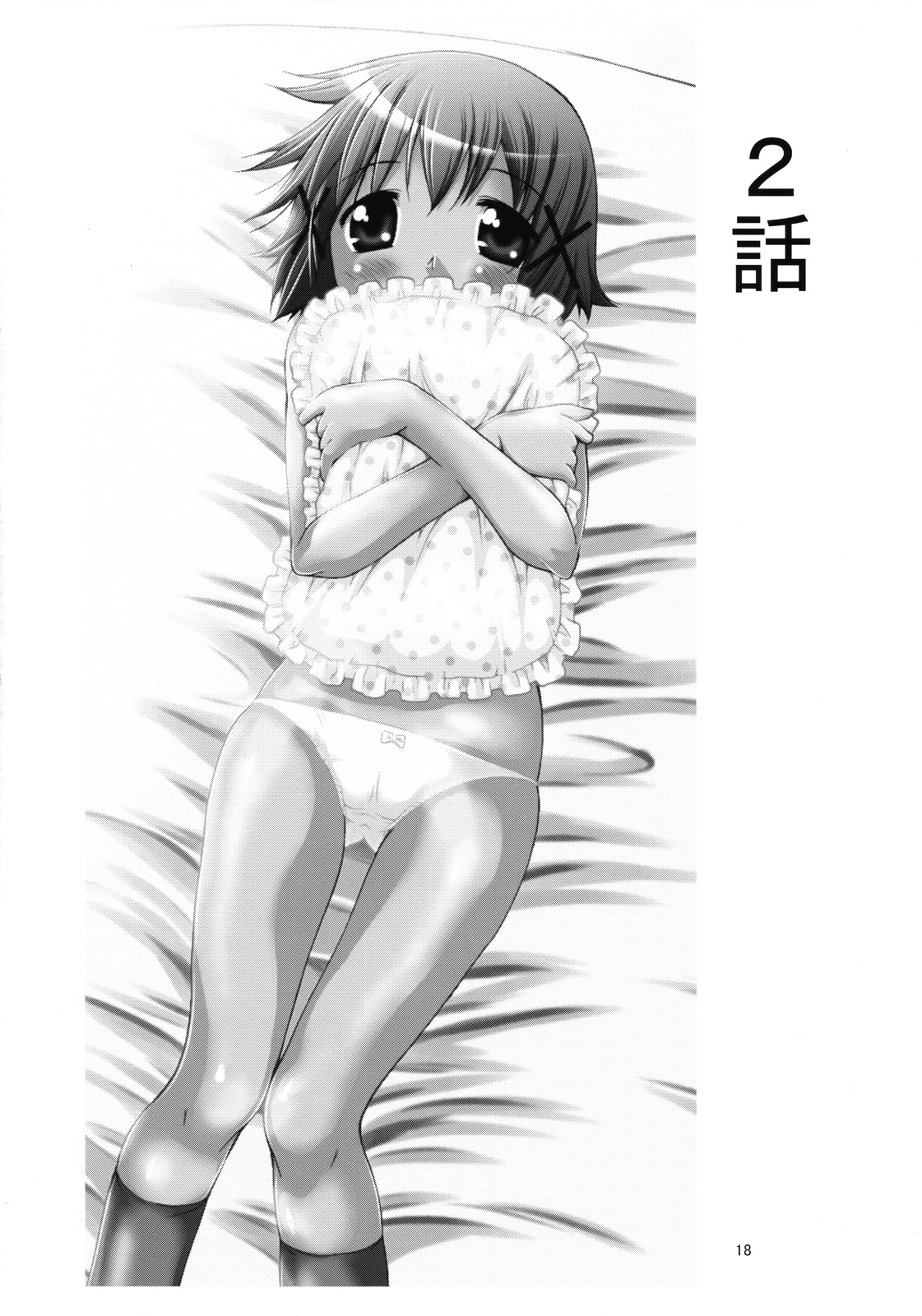 [FESTA. (Yoshitani Motoka)] Bousou Hidamari Tokkyuu (Hidamari Sketch) page 17 full
