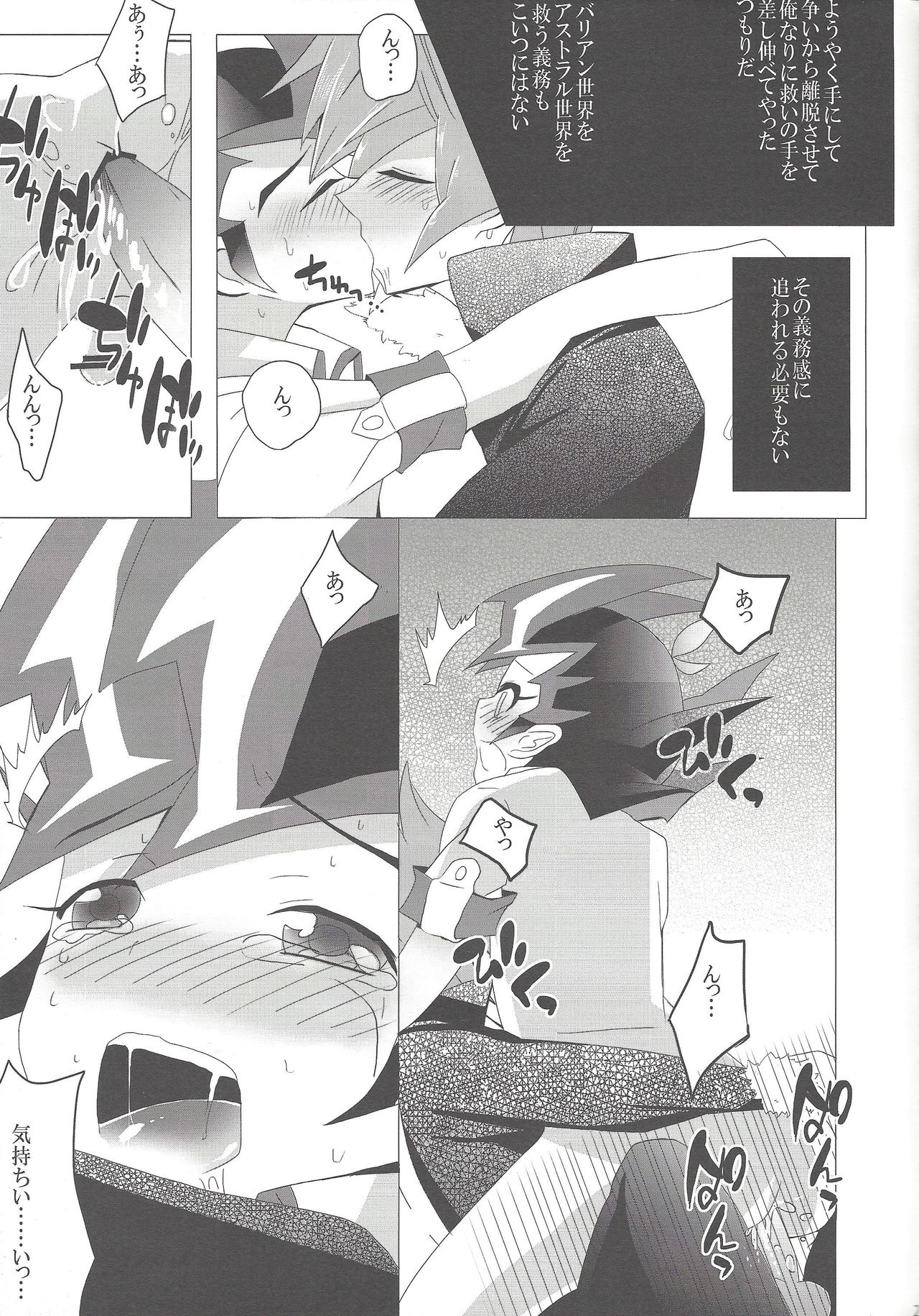 [Gensō doruche (Kokumu)] Otsukisama ni koiwoshiyō (Yu-Gi-Oh! Zexal) page 20 full