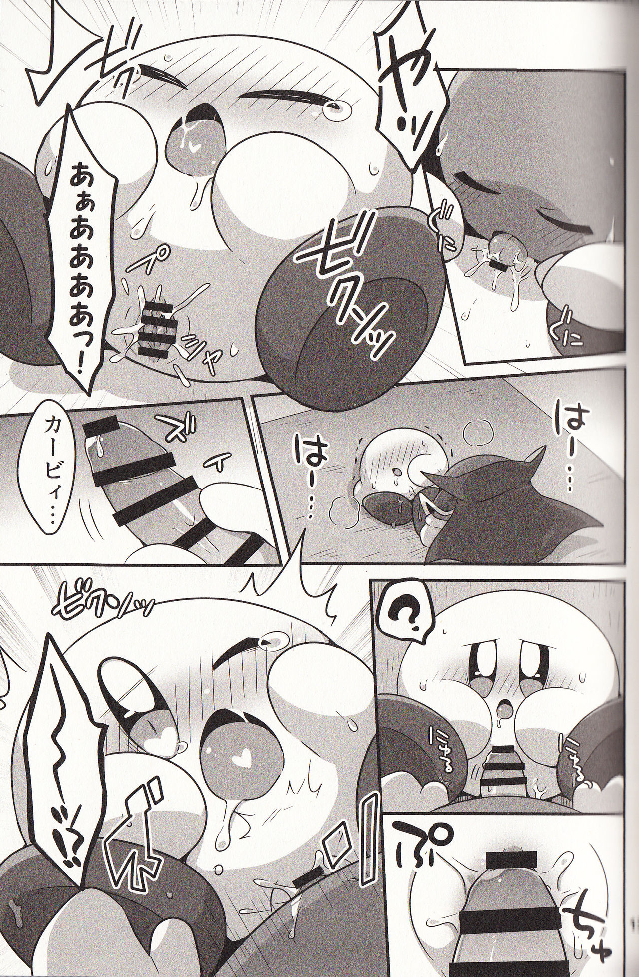 (Kansai! Kemoket 6) [Sasori Company (Subaru)] I Want to Do XXX Even For Spheres! (Kirby) page 12 full