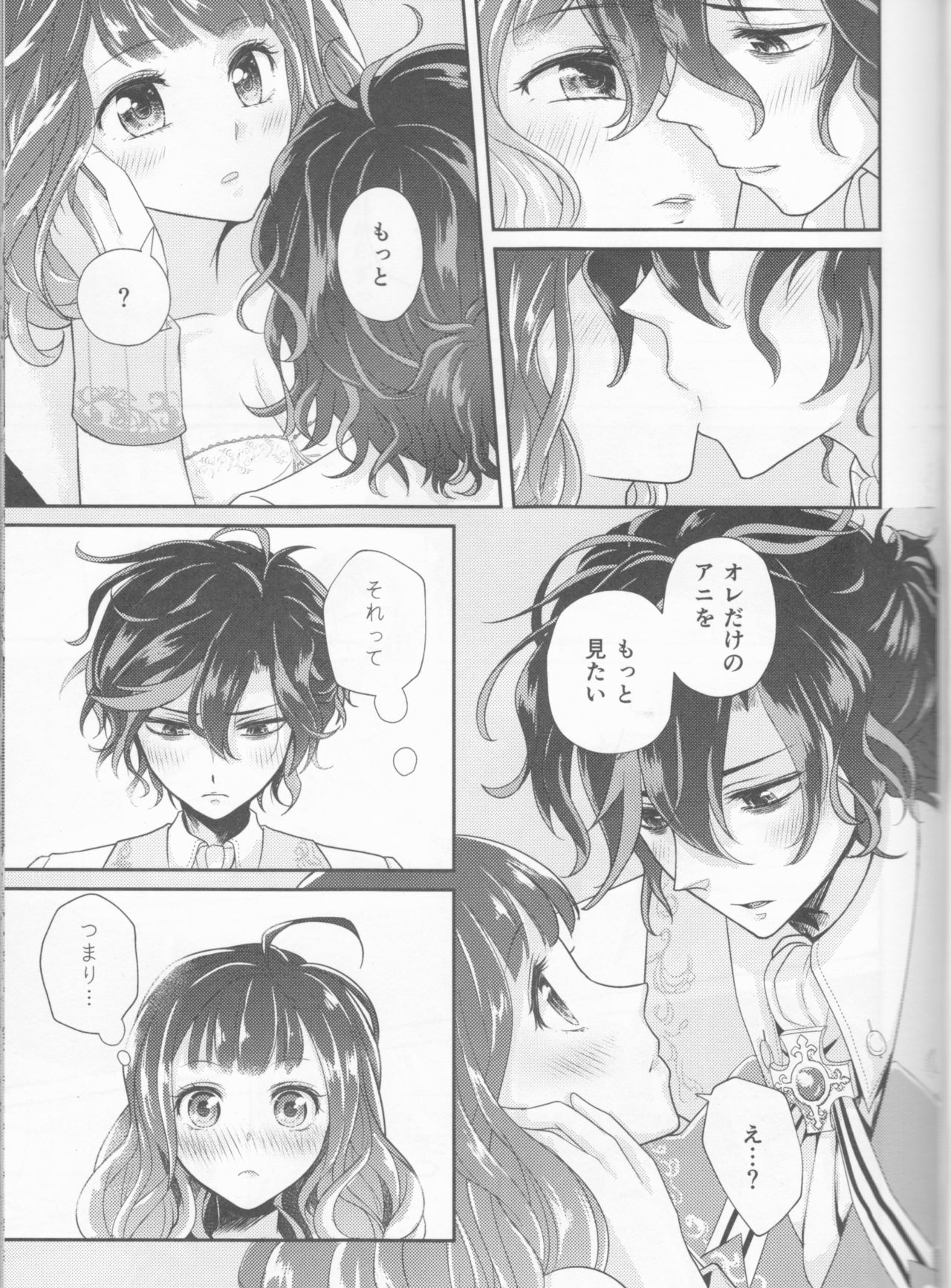 (Dame Petit) [Ujamaru (coa)] Wedding night (DAME x PRINCE) page 23 full