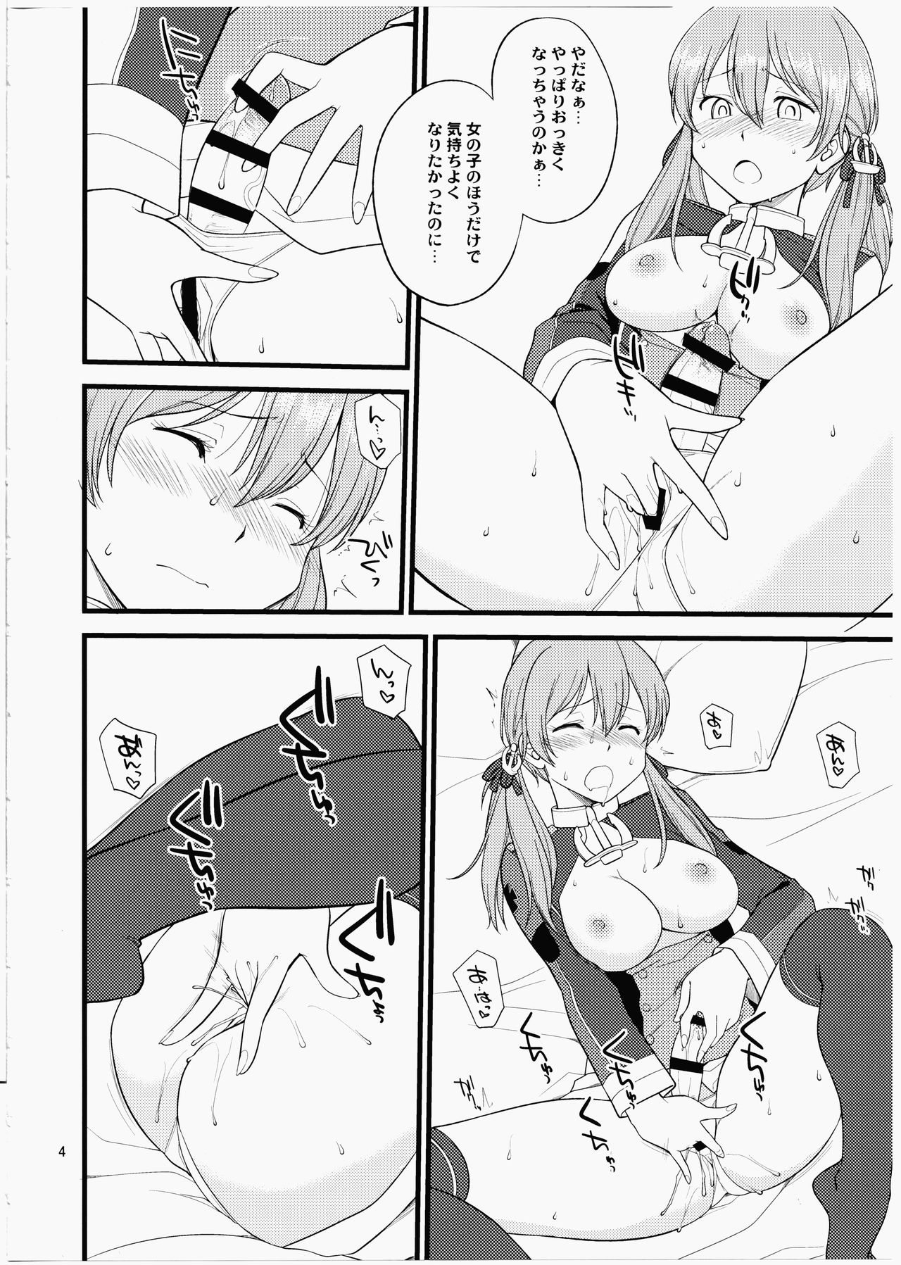 (C91) [Hinemosuan (Hinemosu Notari)] Pola Pri (Kantai Collection -KanColle-) page 3 full