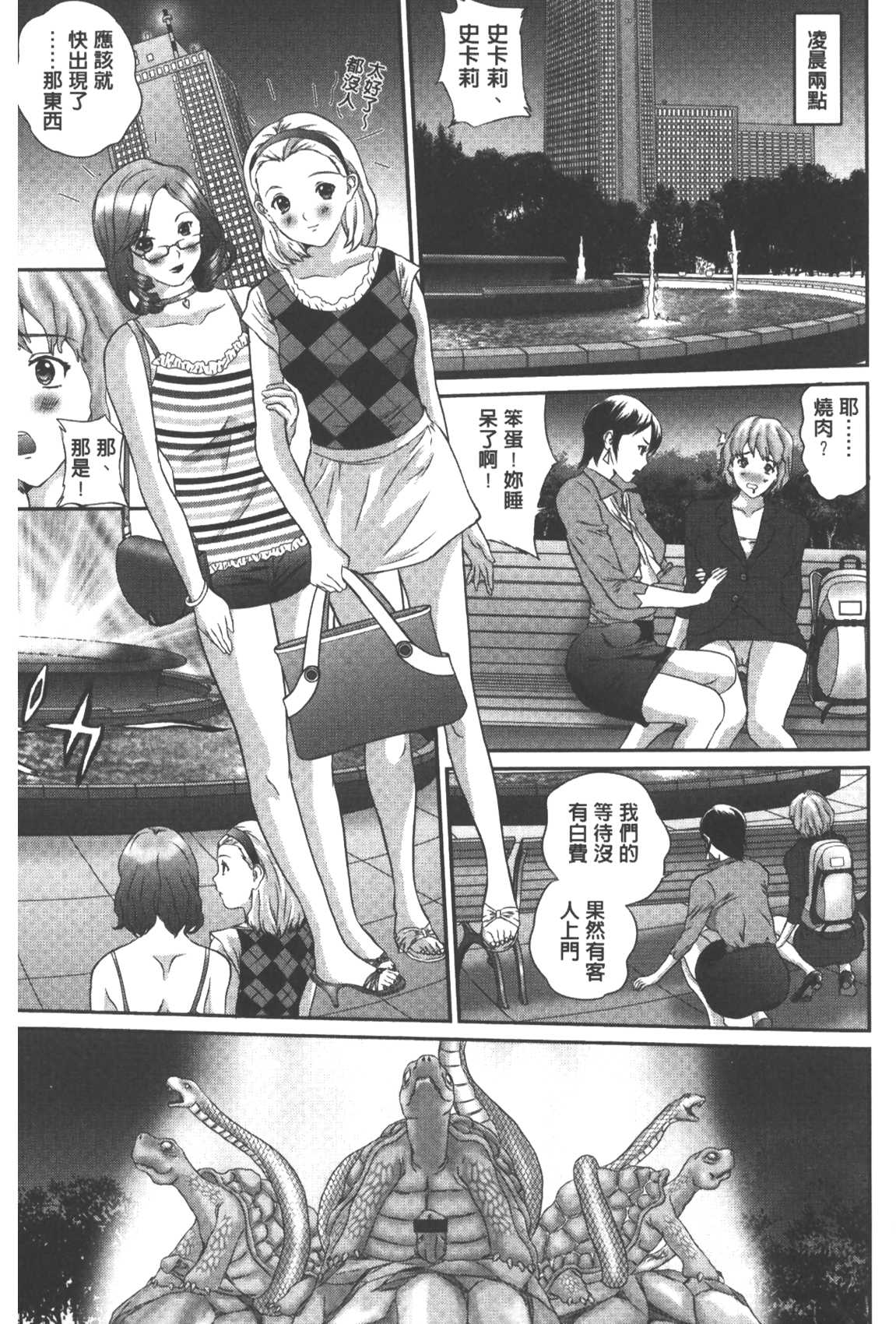 [Manzou] Haitoku Kazoku - Immoral family [Chinese] page 160 full