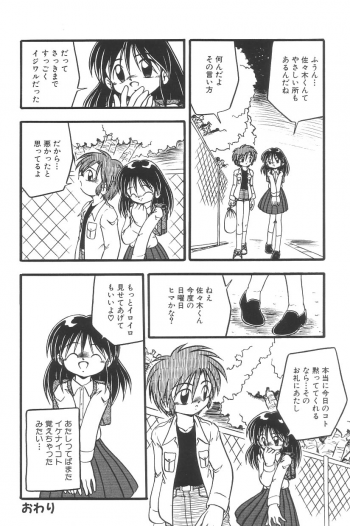 [Anthology] Yousei Nikki No. 3 - page 36