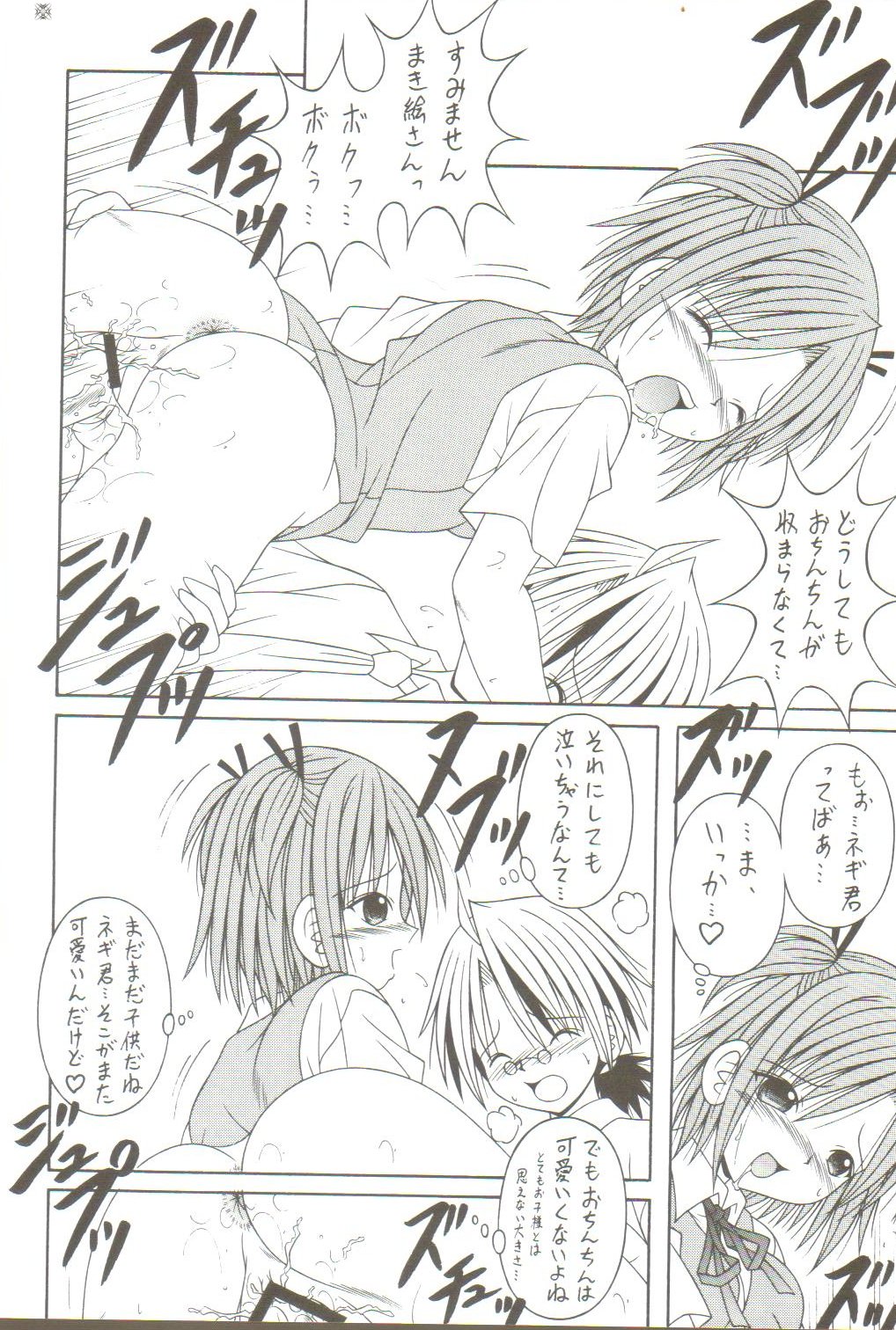 [AIU Show Communication] Negimax! 3 ( Mahou Sensei Negima ) page 15 full