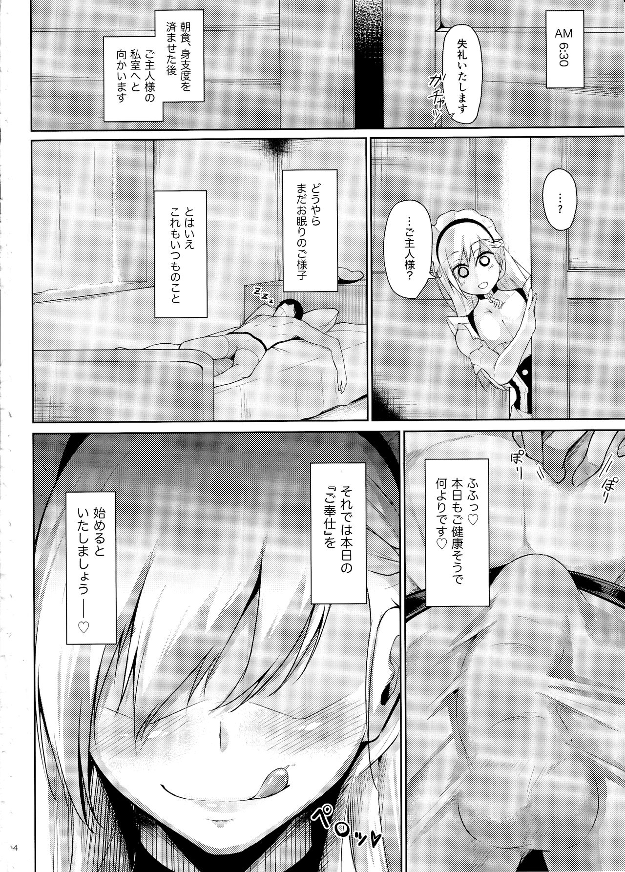 (C97) [Gakuen Ketsumeichou (Oriue Wato)] Belfast ni Amaetai!! (Azur Lane) page 3 full