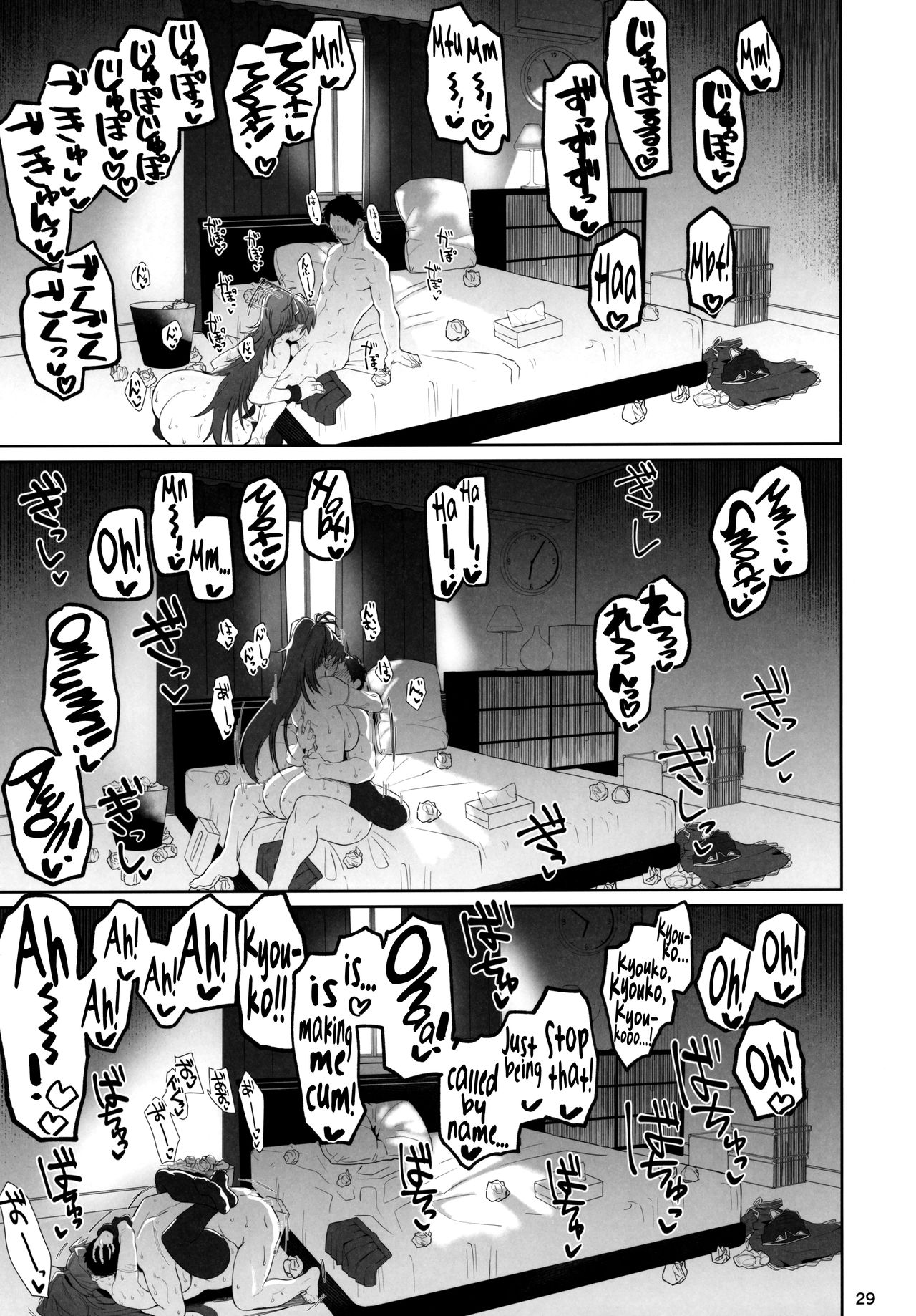 (C97) [Nikutai Gengo Club (Dekosuke)] Otonari no Moto Sakura-san Sono Ni (Puella Magi Madoka Magica) [English] [biribiri] page 28 full