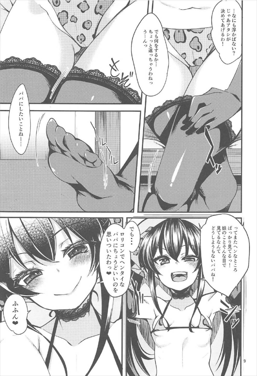 (Colormas ∞ ~infinity~) [Ryuukakusan Nodoame (Gokubuto Mayuge)] Matoba Risa no Image Video Taikenki (THE IDOLM@STER CINDERELLA GIRLS) page 8 full