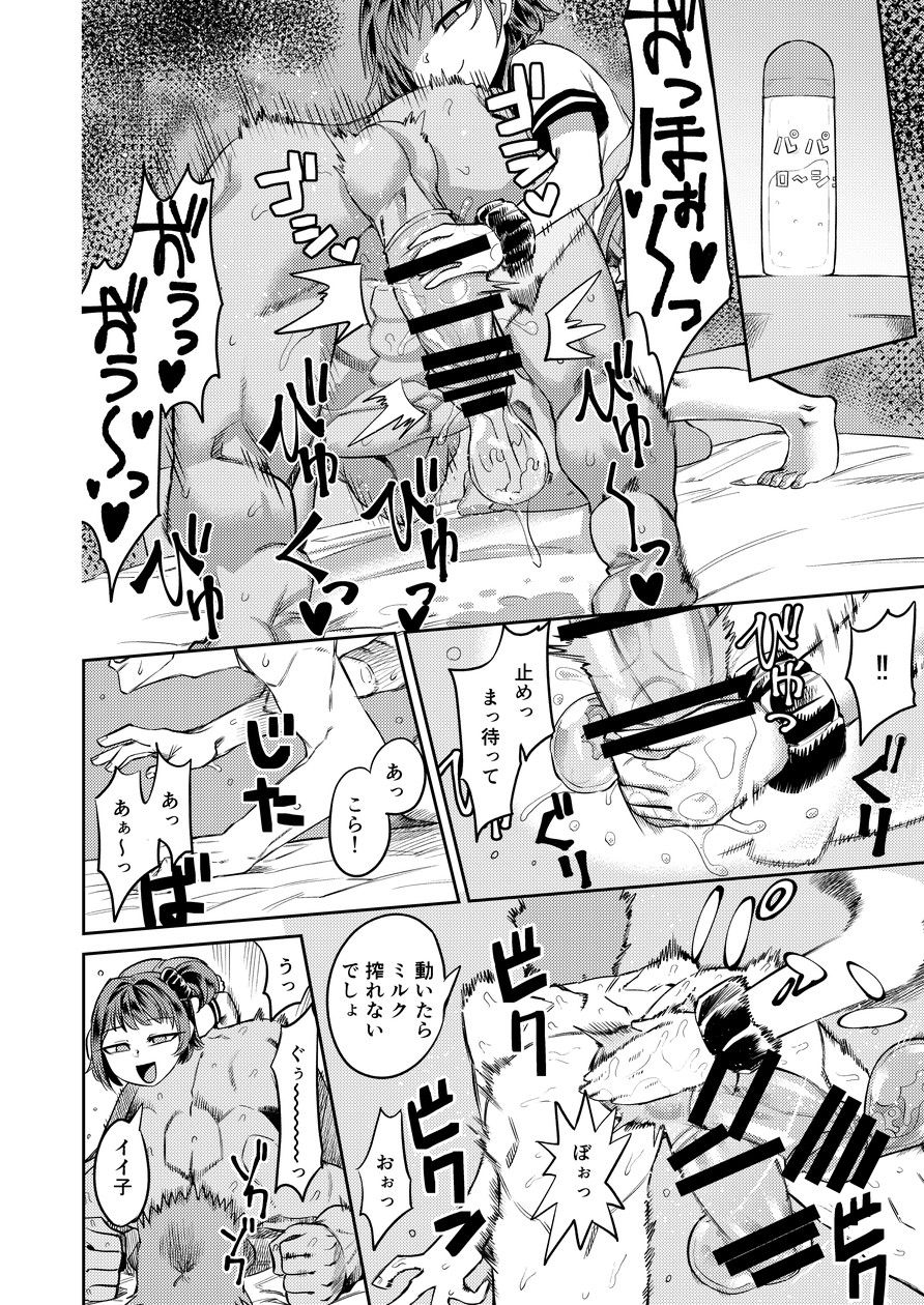 [Sakeitiba (Samon Shiu)] Kiseki no HoneTra Shoujo page 21 full