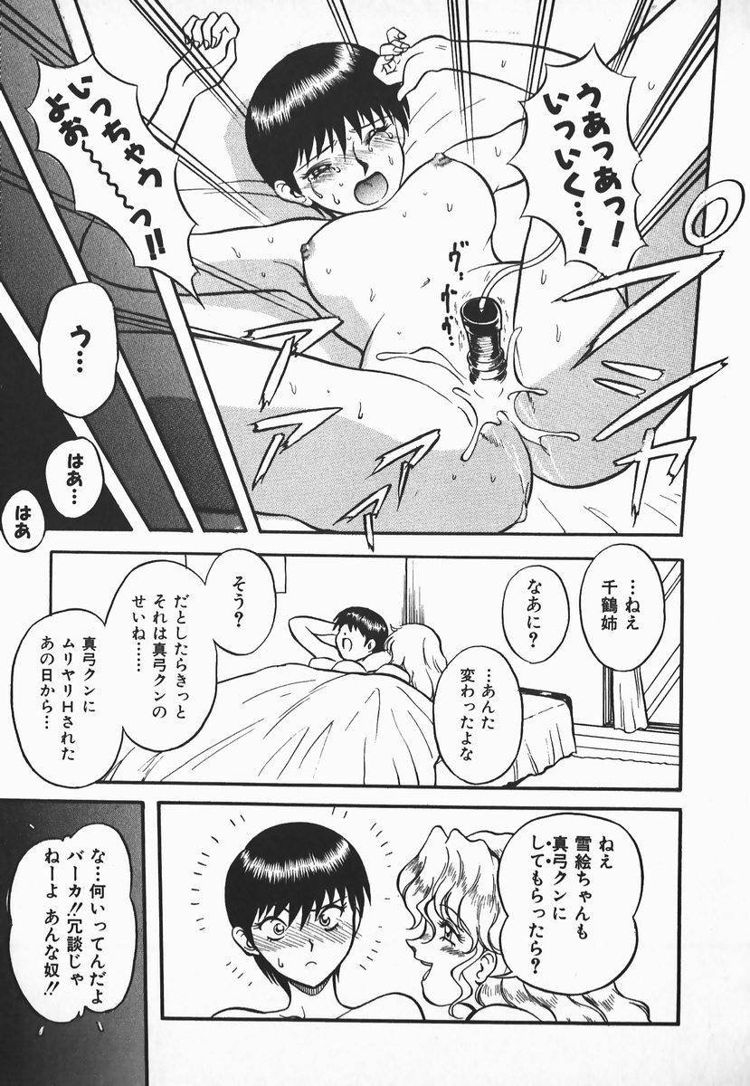 [Shiden Akira] Urufuchikku ni Onegai ♡ ➀ | WOLFTIC NI ONEGAI♡ page 163 full