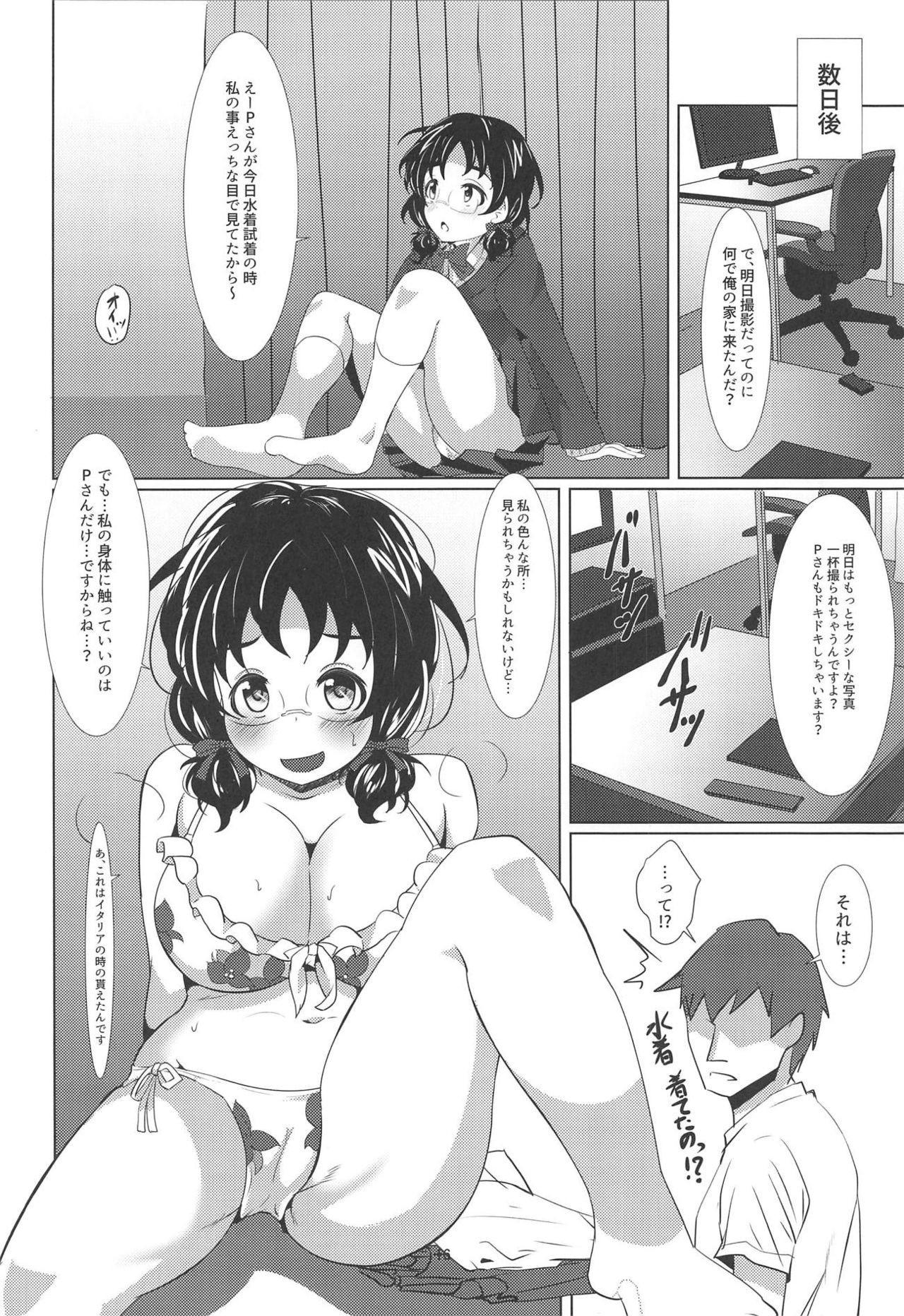 (C95) [Gorotaishi (Gorohati)] Watashi de Nuichaimasu? (THE IDOLM@STER CINDERELLA GIRLS) page 15 full