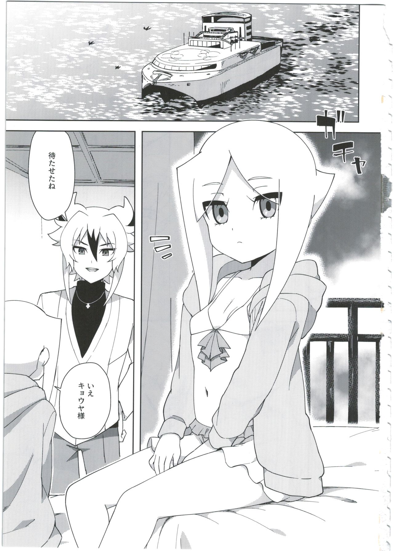 (COMIC1☆12) [imotare (moyori)] Goshujin-sama no Oboshimeshi (Future Card Buddyfight) page 3 full