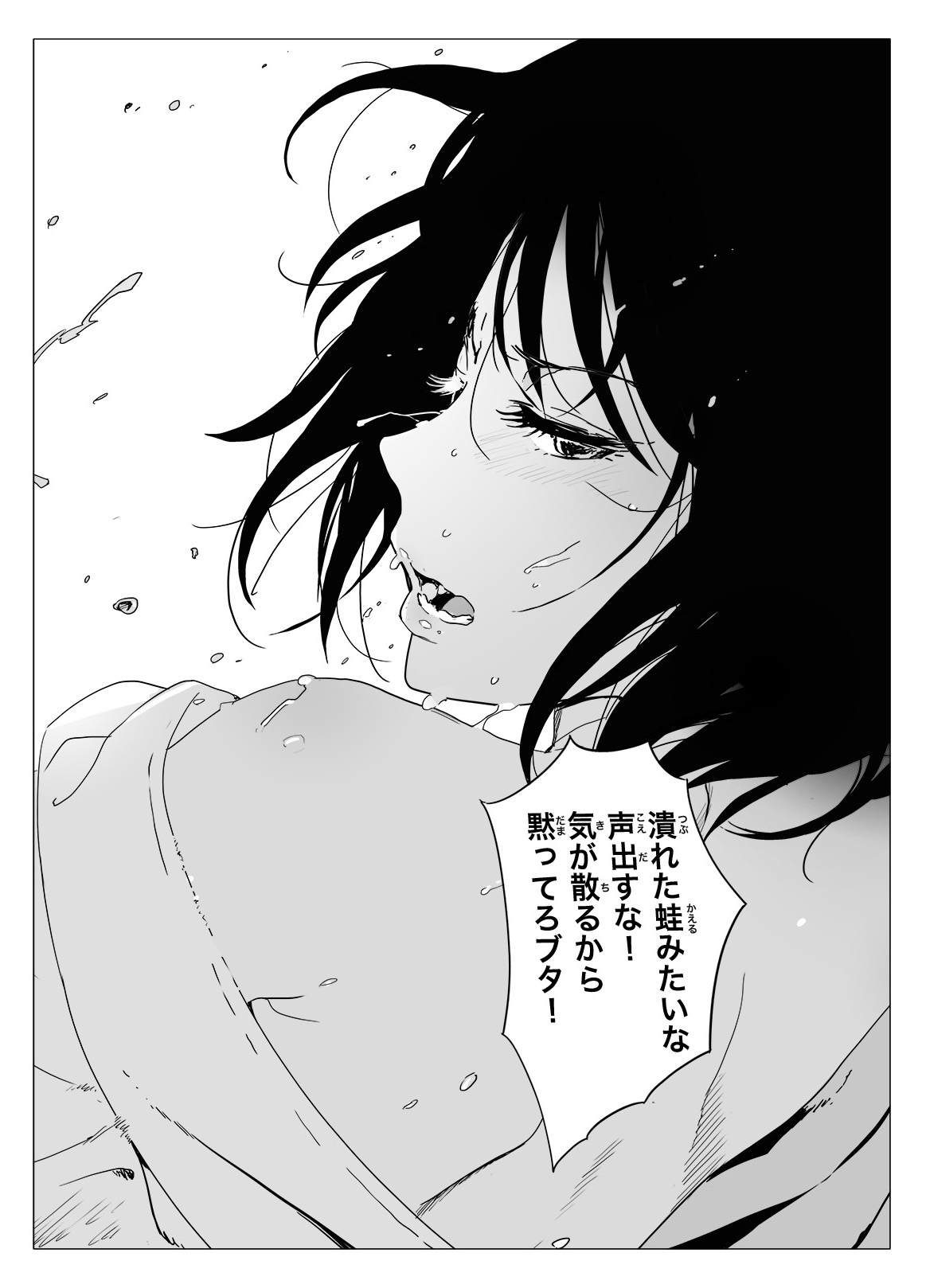 [Mebaeros] Batou Shoujo #1 -Motoko- page 21 full