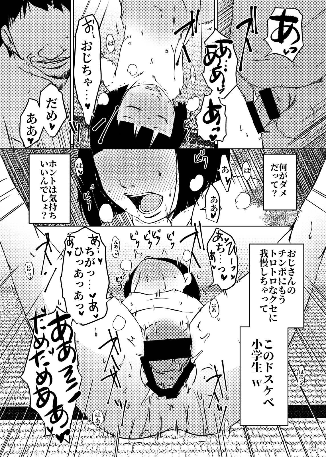 [Studio Suiteki (Suitekiya Yuumin)] Jian Hassei Re:03 page 34 full