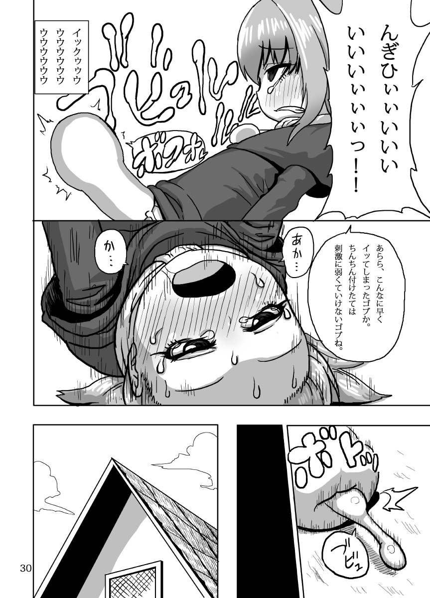 [Suteinu Nursery (Hagotae Spa)] Kaitlyn no Nichijou (Wild Arms 3) [Digital] page 30 full