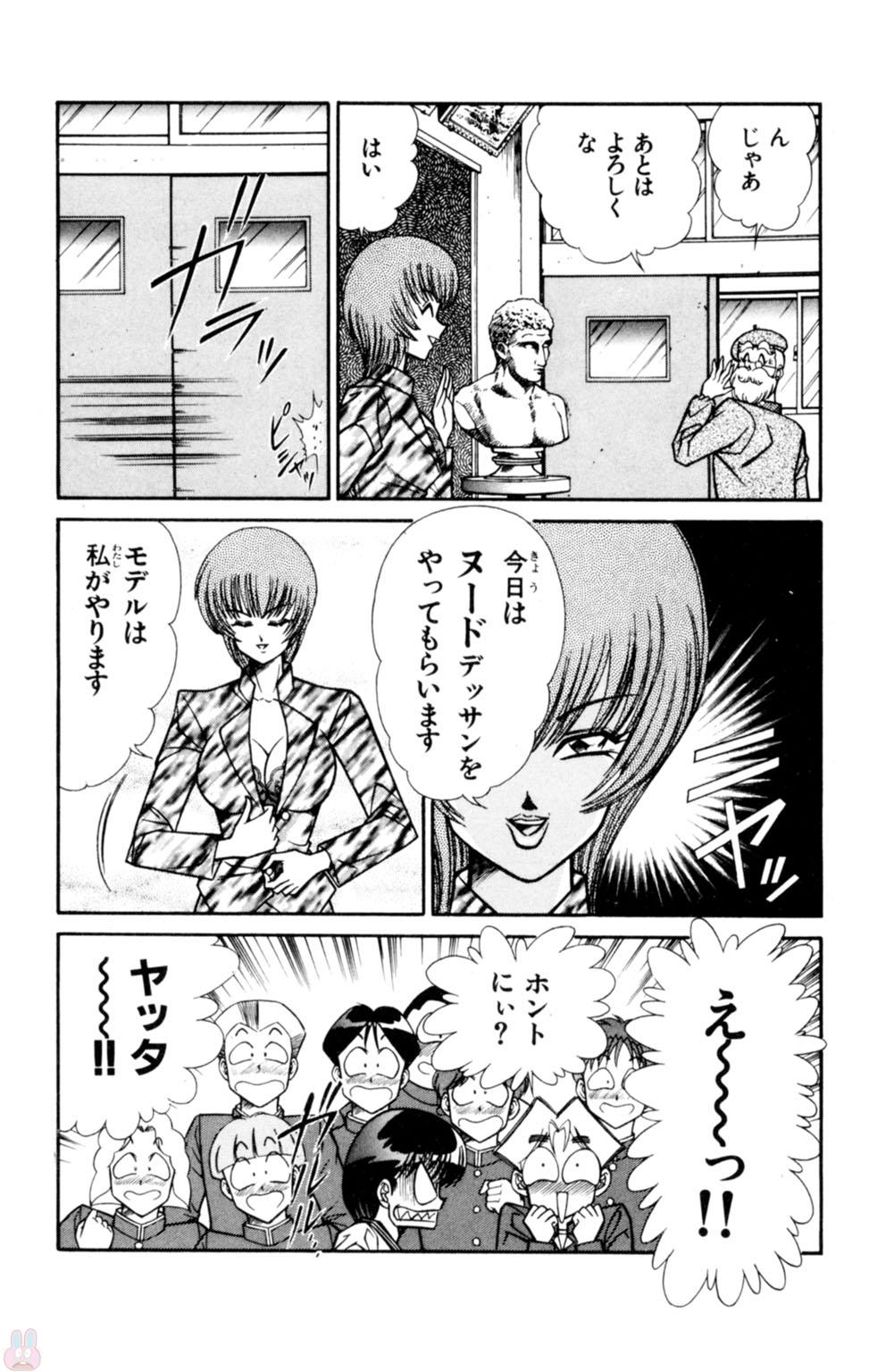 [Inui Haruka] Nousatsu! Panty Kyoushi Ranmaru 5 page 5 full