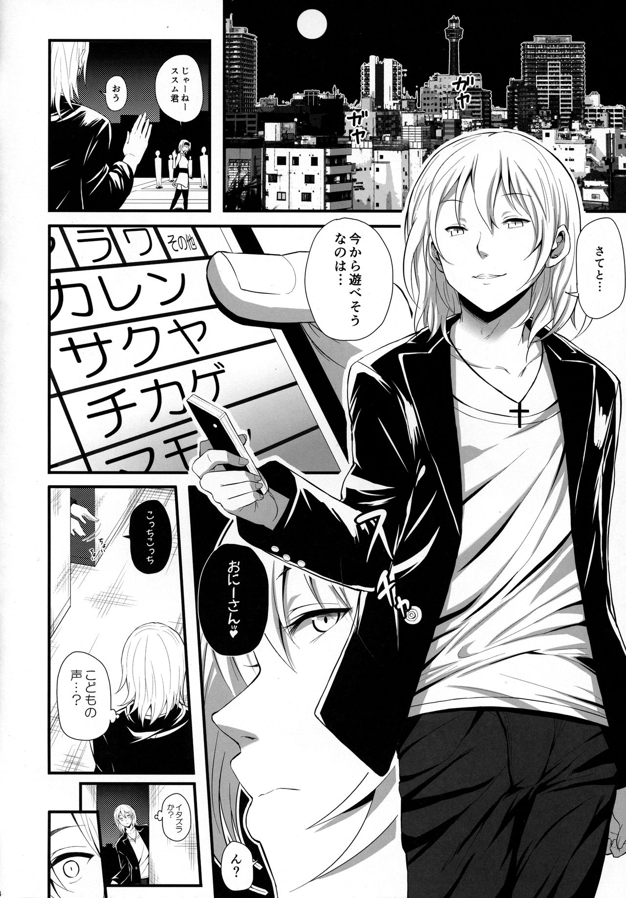 (C90) [Nipponbashi Dennougumi (Imotoka Tsuyuki)] Mukuro no Koibito Nightmare of Love page 3 full