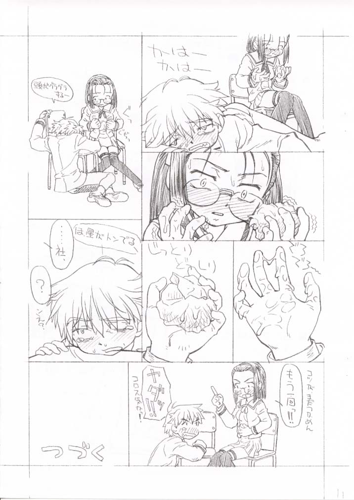 (CR33) [Kyuu (Shooya Akira)] Season Calling page 12 full