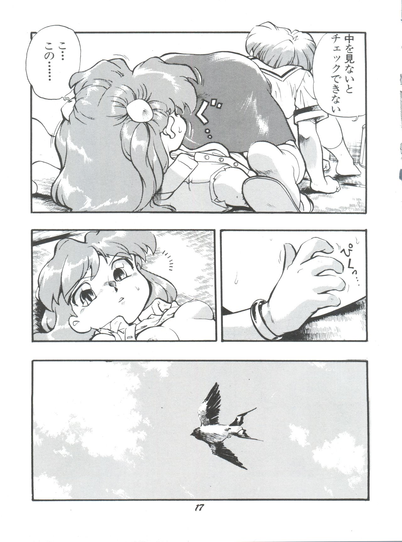 (CR21) [Studio Parfe (Dohi Kensuke)] Evan 26.5 1 (Neon Genesis Evangelion) page 16 full