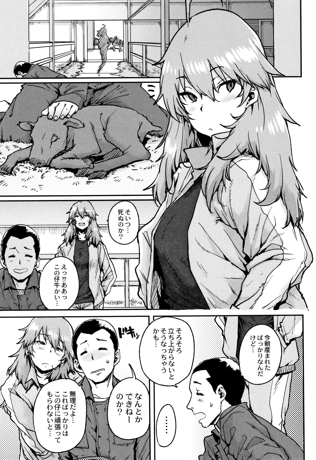 [Ponsuke] Gakuen Kounin Tanetsuke Gasshuku page 48 full