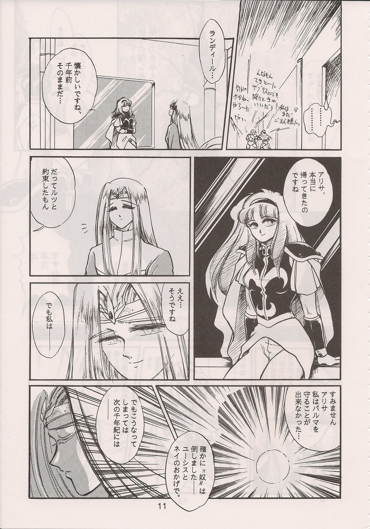 [Manga Doukou-kai (Tominaga Akiko)] PHANTASY STAR ALL!! 6 (Phantasy Star series) page 13 full