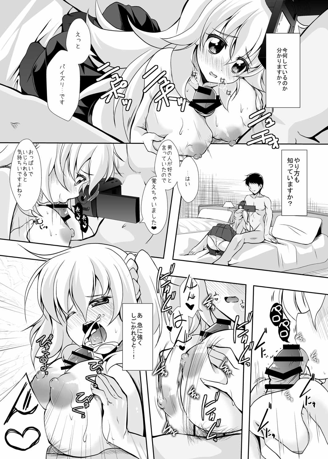 [MirrorWorld (Mira)] Hajimete no H na Satsuei-kai (Gakusen Toshi Asterisk) [Digital] page 14 full