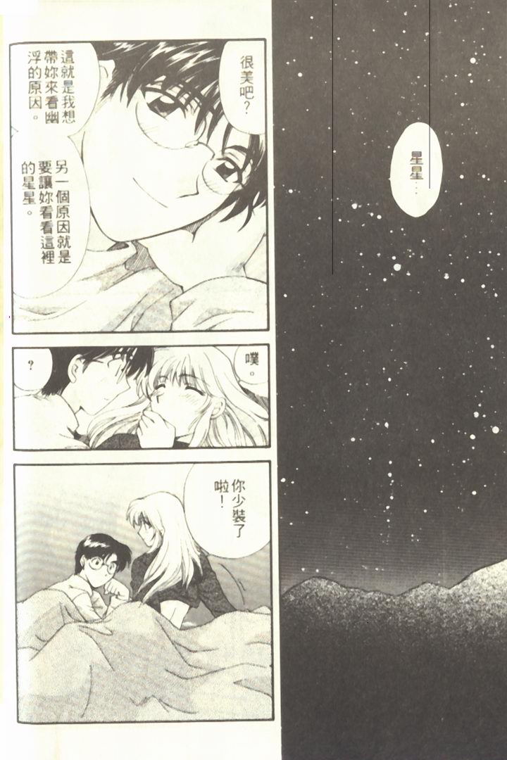 [Hirose Miho] Onee-san to Issho - Stay with me! My heart wishes for your LOVE♡ | 只想和妳在一起 [Chinese] page 56 full