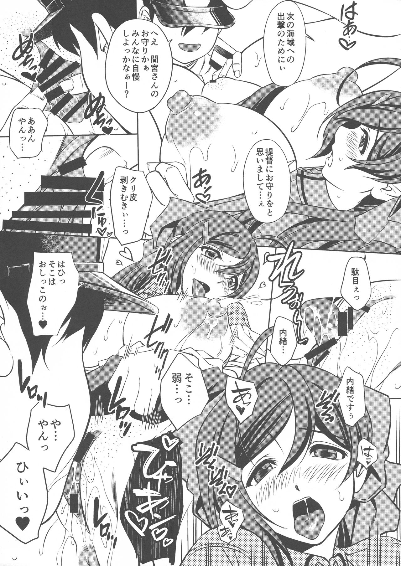 (C93) [Narimasuya (Akiba Wataru)] Amae Dokoro Mamiya (Kantai Collection -KanColle-) page 10 full