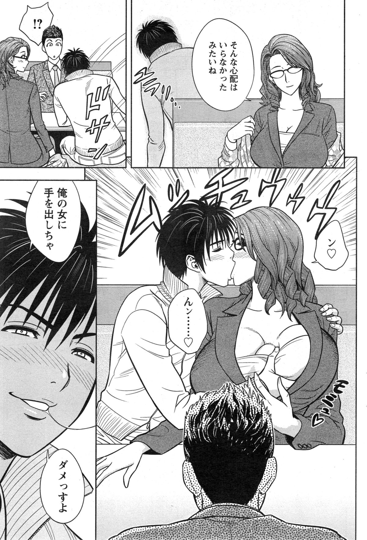 [Tatsunami Youtoku] twin Milf Ch. 1-13 + Bangai Hen page 254 full