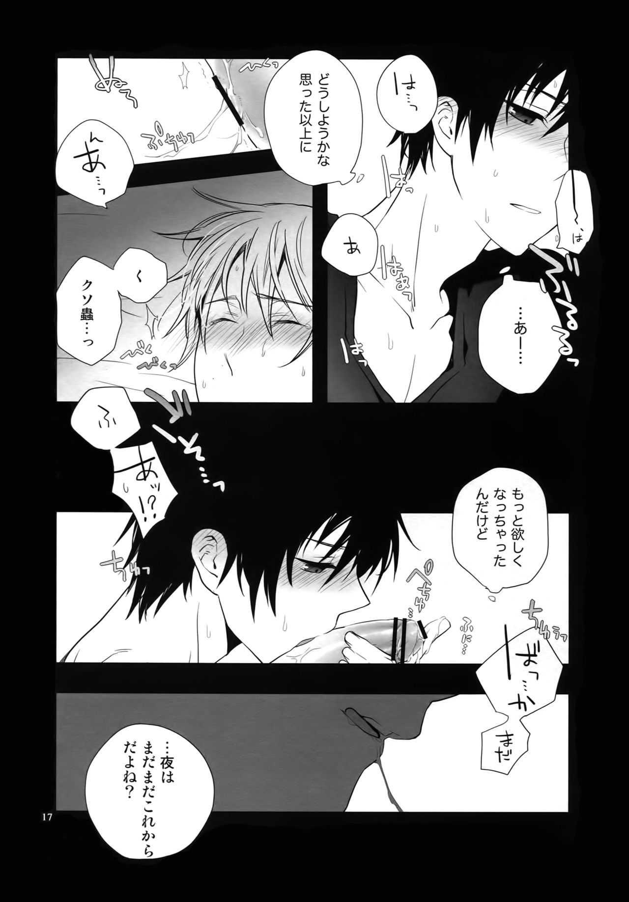 (C81) [QQaid (Nekoyama Kuro)] RECORD #01 (Durarara!!) page 20 full