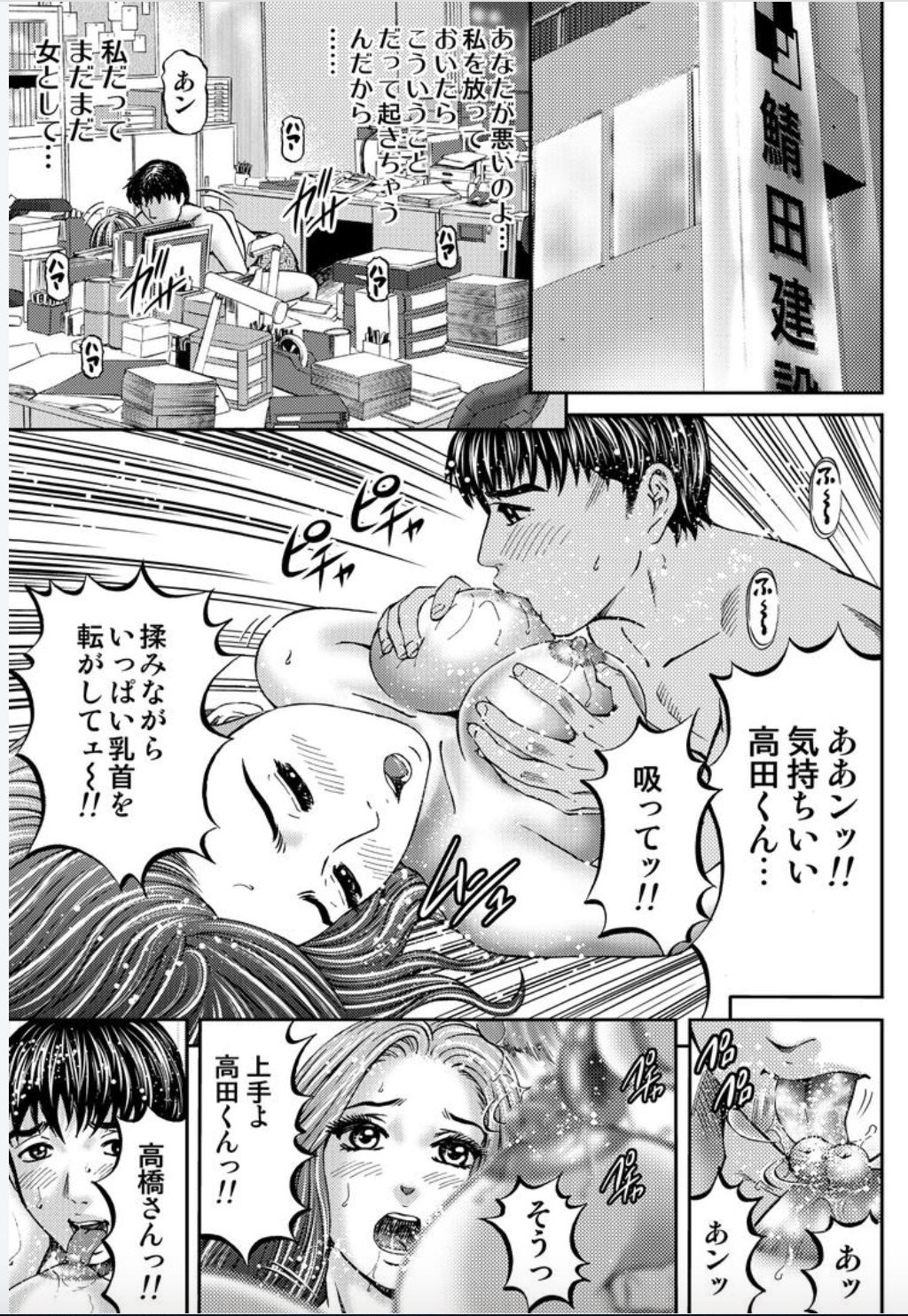 [Kitazato Nawoki] Onna-tachi ga Iku Toki... Ero Drama Vol. 2 X'mas Wife [Digital] page 11 full